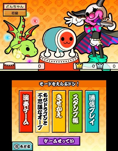 Taiko-Drum-Master-Little-Dragon-Mysterious-Orb_20-04-2012_screenshot-11