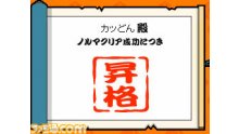 Taiko no Tatsujin DS Dororon Youkai Daikessen (2)