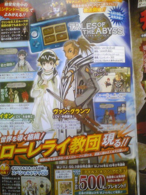 Tales-of-the-Abyss_scan-1