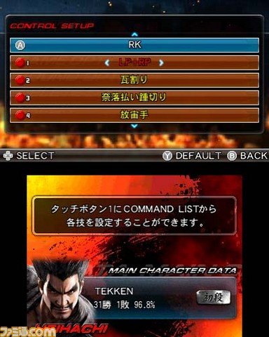 Tekken-3D-Prime_28-10-2011_screenshot-4