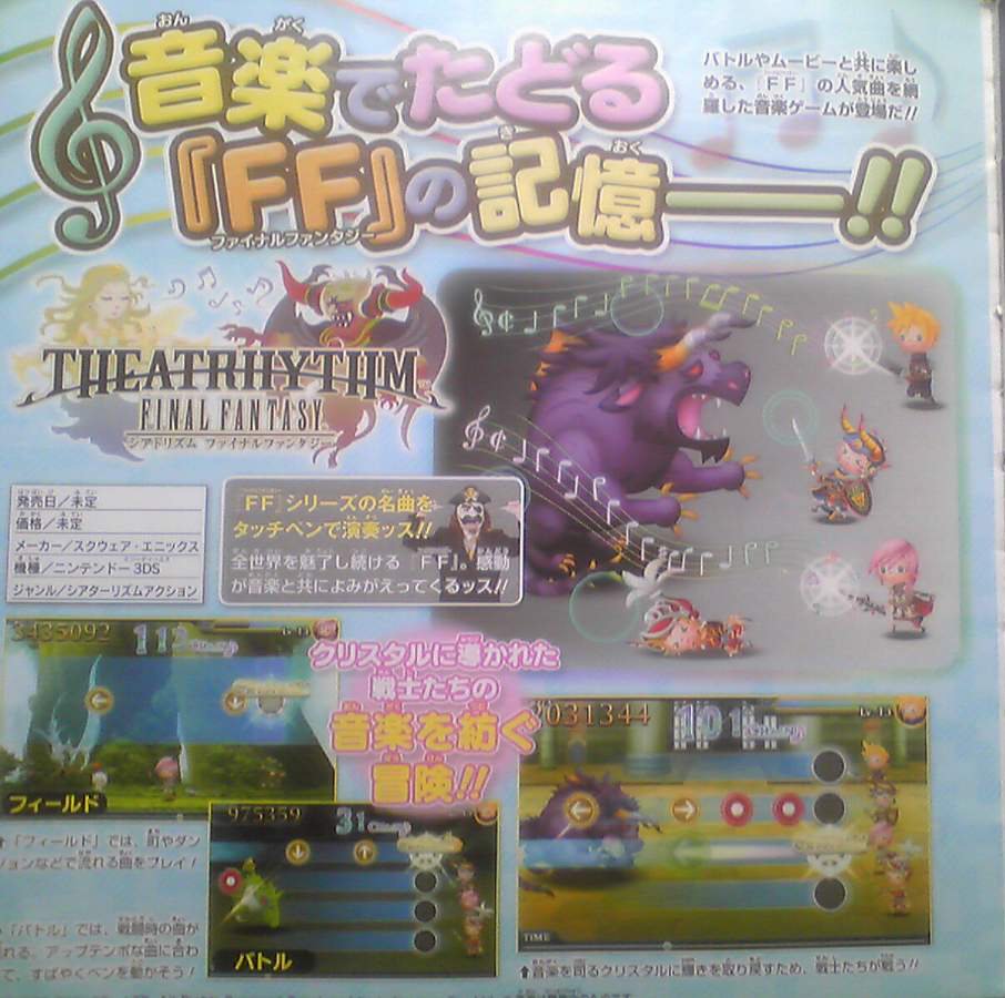 Theathrythm-Final-Fantasy_06-07-2011_scan