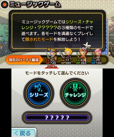 Theathrythm-Final-Fantasy_22-07-2011_screenshot-5