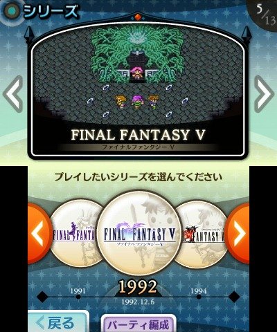 Theatrhythm Final Fantasy screenshot 2011 11 18 01
